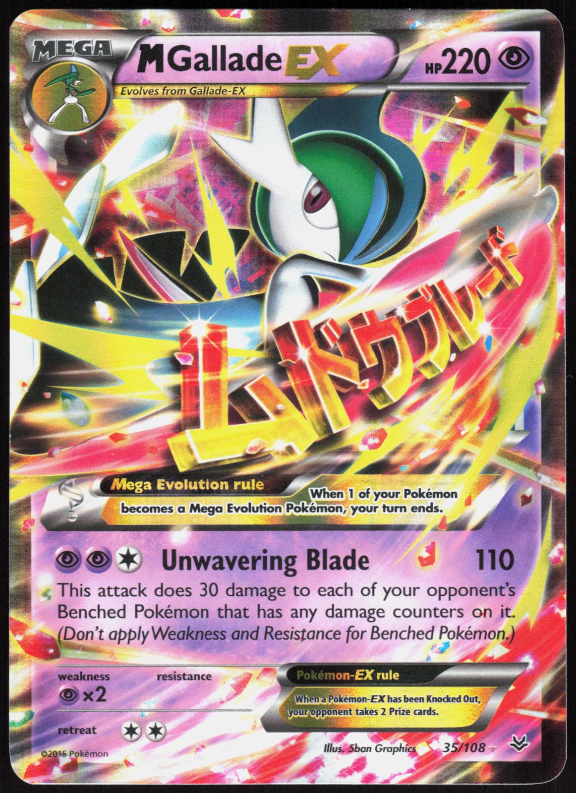 M GALLADE EX 35/108 ROARING SKIES POKEMON ULTRA RARE HOLO NM