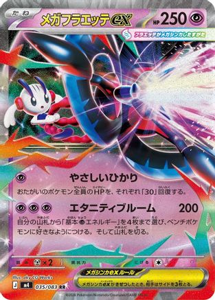 POKEMON TCG JAPANESE - Mega Floette ex 035/083/083 M4 Ninja Spinner - Double Rare