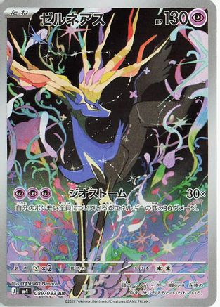 POKEMON TCG JAPANESE - Xerneas 089/083/083 M4 Ninja Spinner - Art Rare