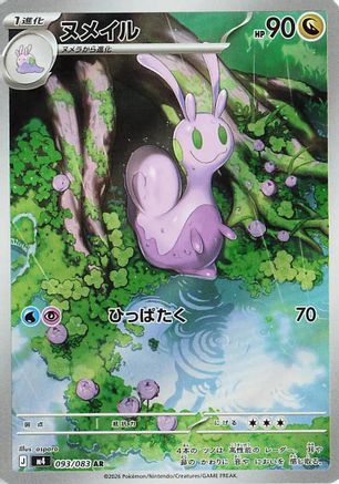 POKEMON TCG JAPANESE - Sliggoo 093/083/083 M4 Ninja Spinner - Art Rare