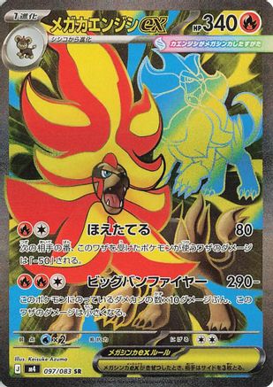 POKEMON TCG JAPANESE - Mega Pyroar ex 097/083/083 M4 Ninja Spinner - Super Rare