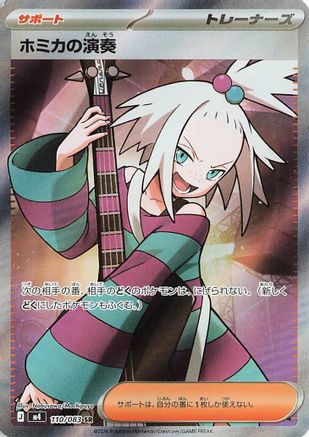 POKEMON TCG JAPANESE - Roxie's Performance 110/083/083 M4 Ninja Spinner - Super Rare