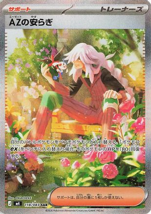 POKEMON TCG JAPANESE - AZ's Tranquility 118/083/083 M4 Ninja Spinner - Special Art Rare