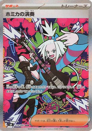 POKEMON TCG JAPANESE - Roxie's Performance 119/083/083 M4 Ninja Spinner - Special Art Rare