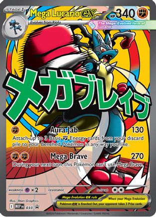 POKEMON TCG - Mega Lucario ex 033 ME Mega Evolution Promo - Promo