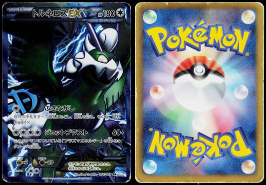 TORNADUS EX 054/051 THUNDER KNUCKLE POKEMON JAPANESE SUPER RARE HP