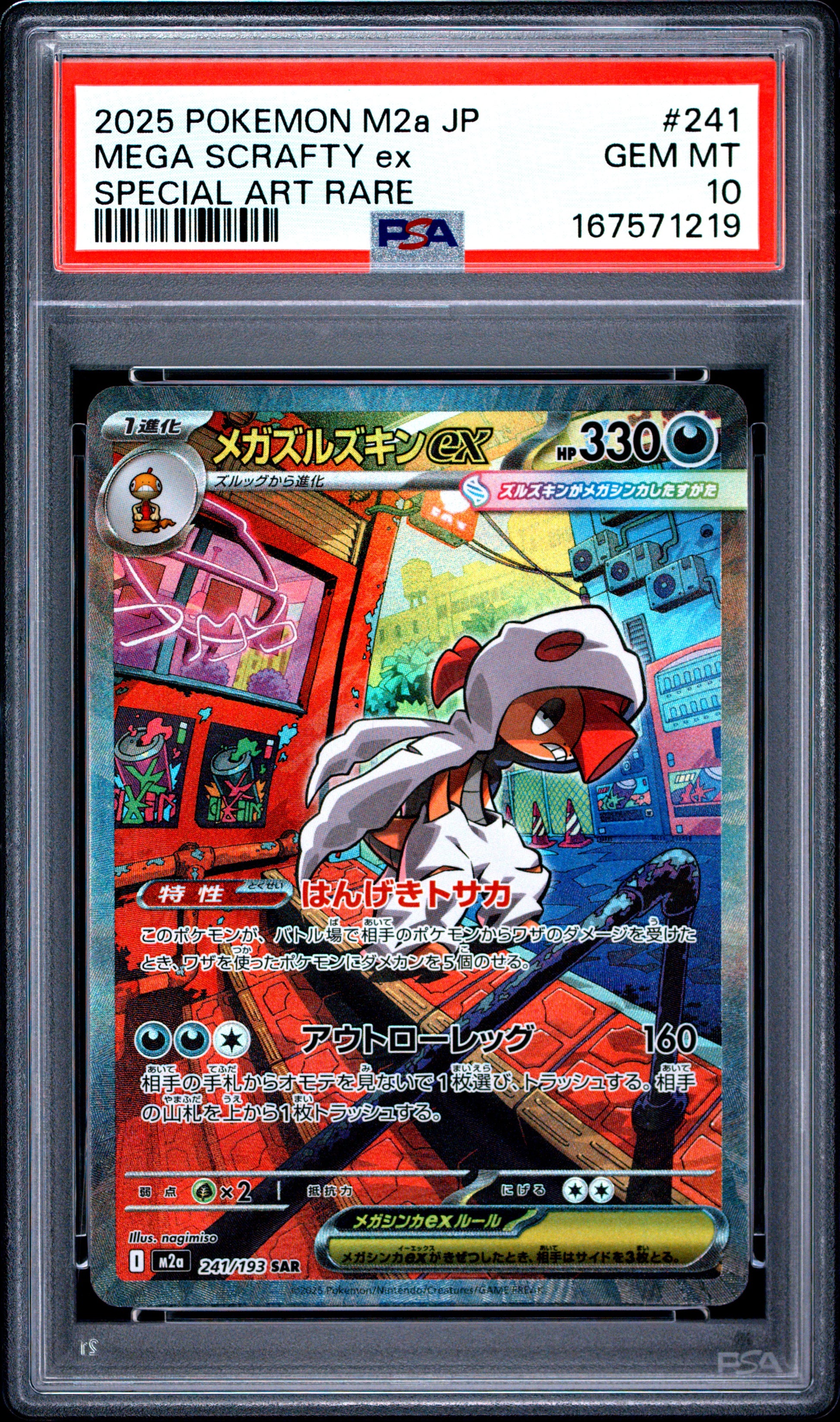 POKEMON TCG - MEGA SCRAFTY EX 241 PSA 10 SPECIAL ART RARE POKEMON JAPANESE