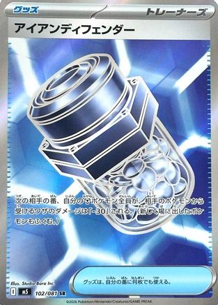 POKEMON TCG JAPANESE - Iron Defender 102/081/081 M5 Abyss Eye - Super Rare