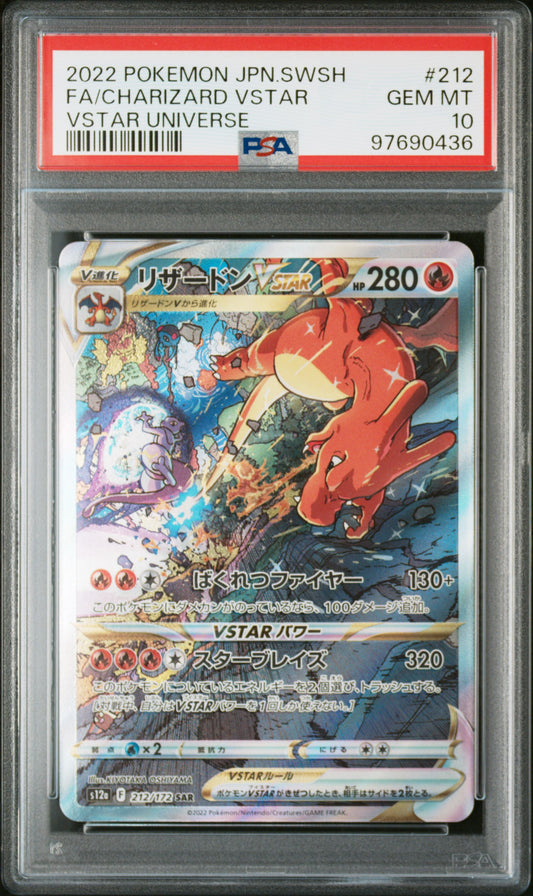 CHARIZARD VSTAR 212/172 PSA 10 VSTAR UNIVERSE POKEMON JAPANESE