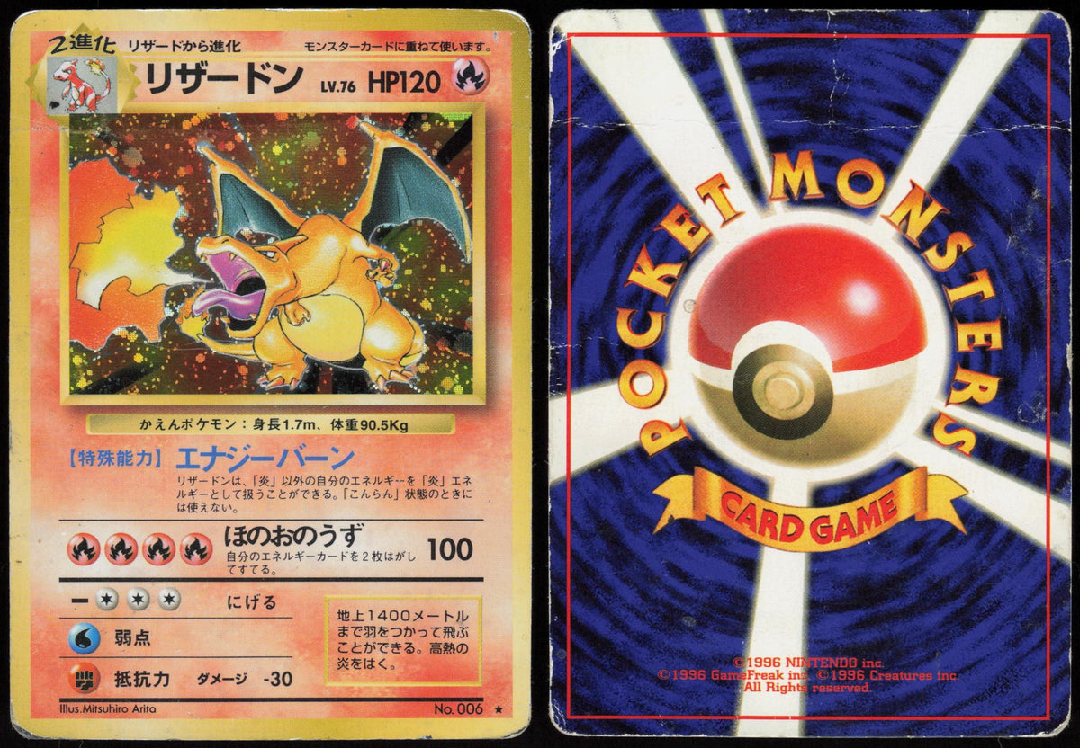 CHARIZARD NO. 006 BASE SET POKEMON JAPANESE RARE HOLO HP