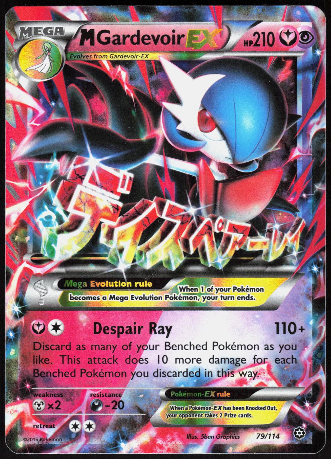 M GARDEVOIR EX 79/114 STEAM SIEGE POKEMON ULTRA RARE HOLO NM