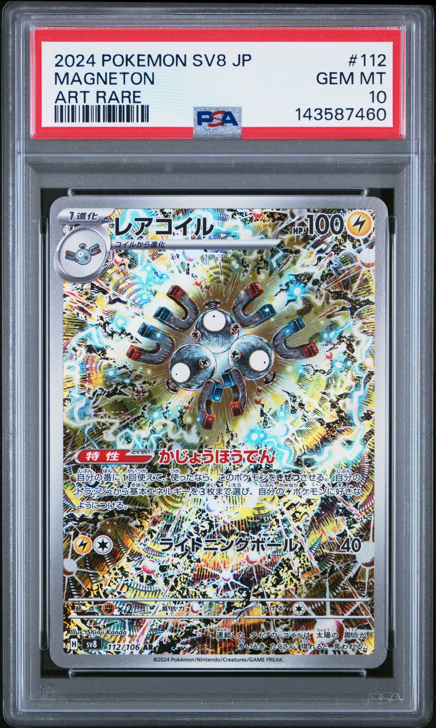 POKEMON TCG - MAGNETON 112/106 PSA 10 ART RARE POKEMON JAPANESE
