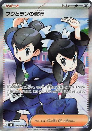 POKEMON TCG JAPANESE - Tate & Liza's Training 103/076/076 M6 Storm Emeralda - Super Rare