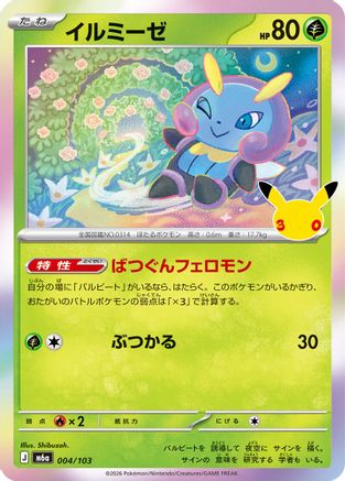 POKEMON TCG JAPANESE - Illumise 004/103/103 M6a MEGA Expansion 30th Celebration - null