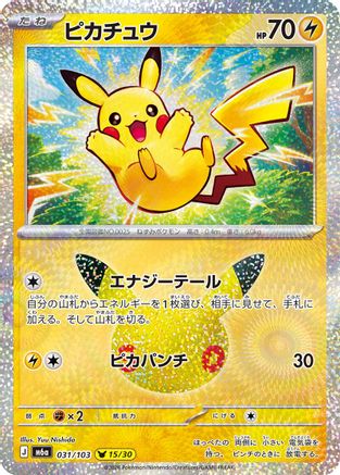 POKEMON TCG JAPANESE - Pikachu 031/103/103 M6a MEGA Expansion 30th Celebration - null