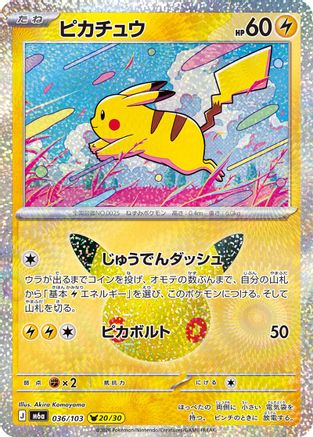POKEMON TCG JAPANESE - Pikachu 036/103/103 M6a MEGA Expansion 30th Celebration - null