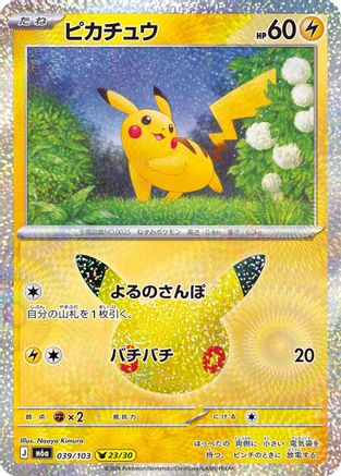 POKEMON TCG JAPANESE - Pikachu 039/103/103 M6a MEGA Expansion 30th Celebration - null