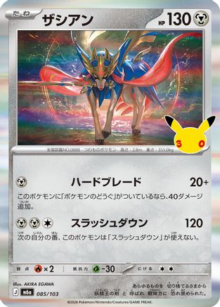 POKEMON TCG JAPANESE - Zacian 085/103/103 M6a MEGA Expansion 30th Celebration - null