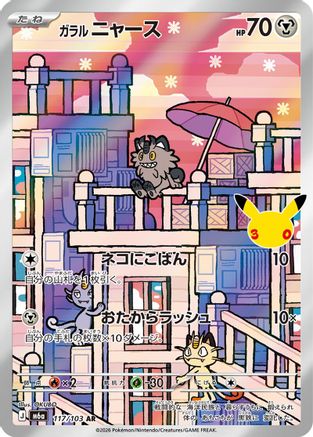 POKEMON TCG JAPANESE - Galarian Meowth 117/103/103 M6a MEGA Expansion 30th Celebration - Art Rare