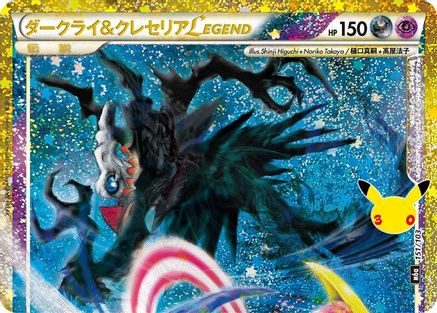 POKEMON TCG JAPANESE - Darkrai & Cresselia Legend (Top) 151/103/103 M6a MEGA Expansion 30th Celebration - None