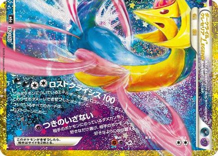 POKEMON TCG JAPANESE - Darkrai & Cresselia Legend (Bottom) 152/103/103 M6a MEGA Expansion 30th Celebration - None