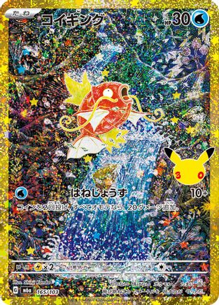 POKEMON TCG JAPANESE - Magikarp 165/103/103 M6a MEGA Expansion 30th Celebration - None
