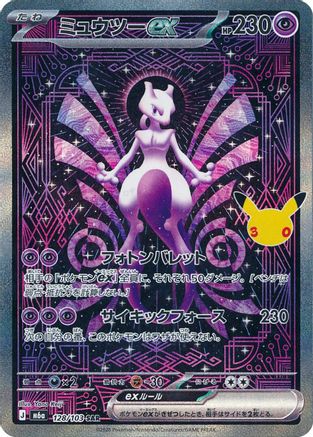 POKEMON TCG JAPANESE - Mewtwo ex 128/103/103 M6a MEGA Expansion 30th Celebration - Special Art Rare