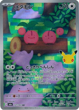 POKEMON TCG JAPANESE - Ditto 121/103/103 M6a MEGA Expansion 30th Celebration - Art Rare