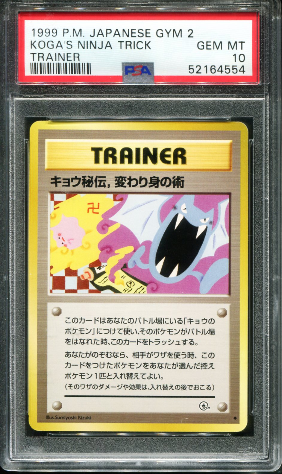 KOGA'S NINJA TRICK PSA 10 TRAINER GYM 2 POKEMON JAPANESE