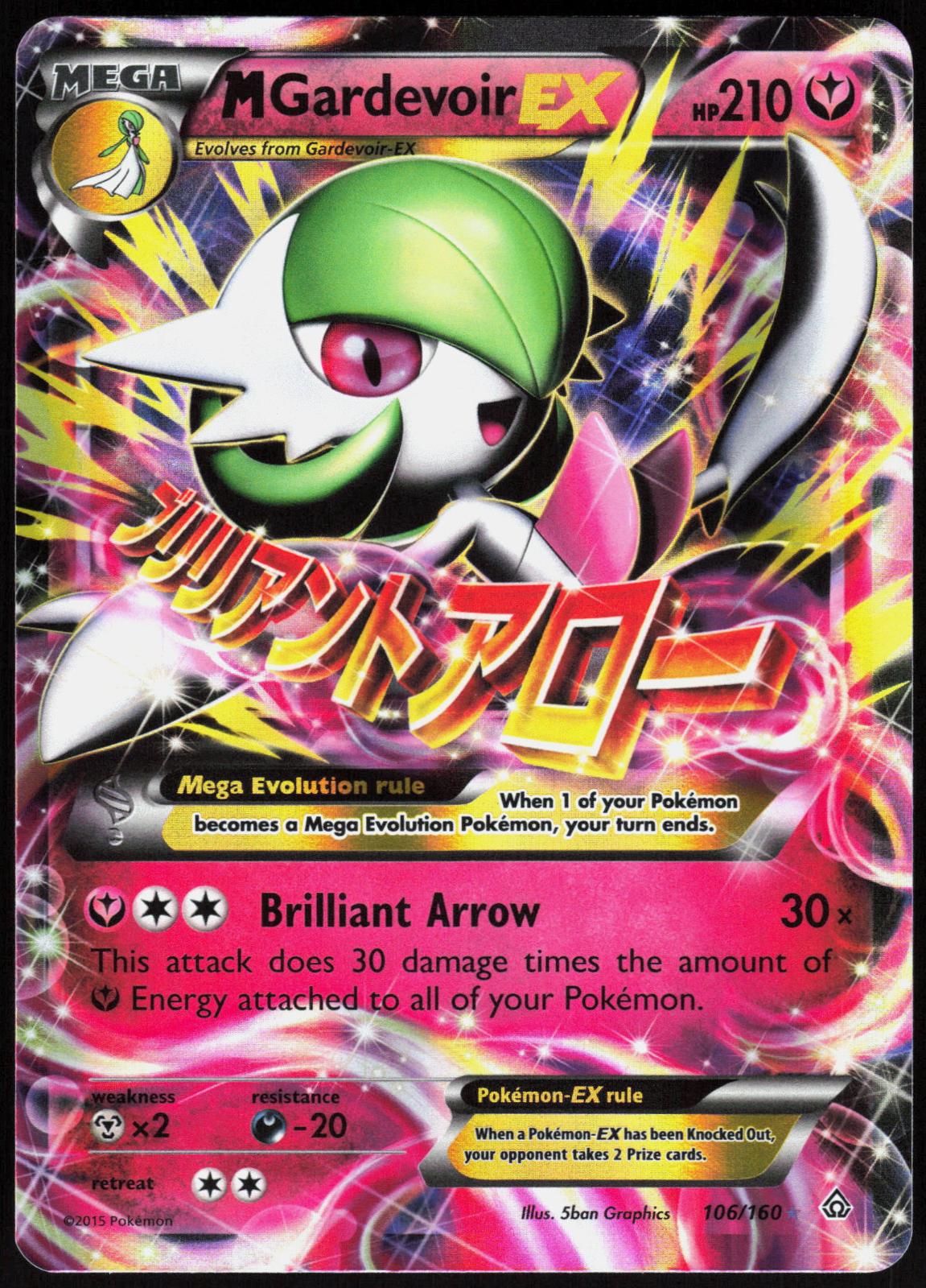 M GARDEVOIR EX 106/160 PRIMAL CLASH POKEMON ULTRA RARE HOLO NM