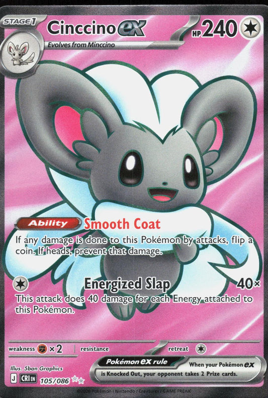 CINCCINO EX 105/086 CHAOS RISING POKEMON ULTRA RARE HOLO LP