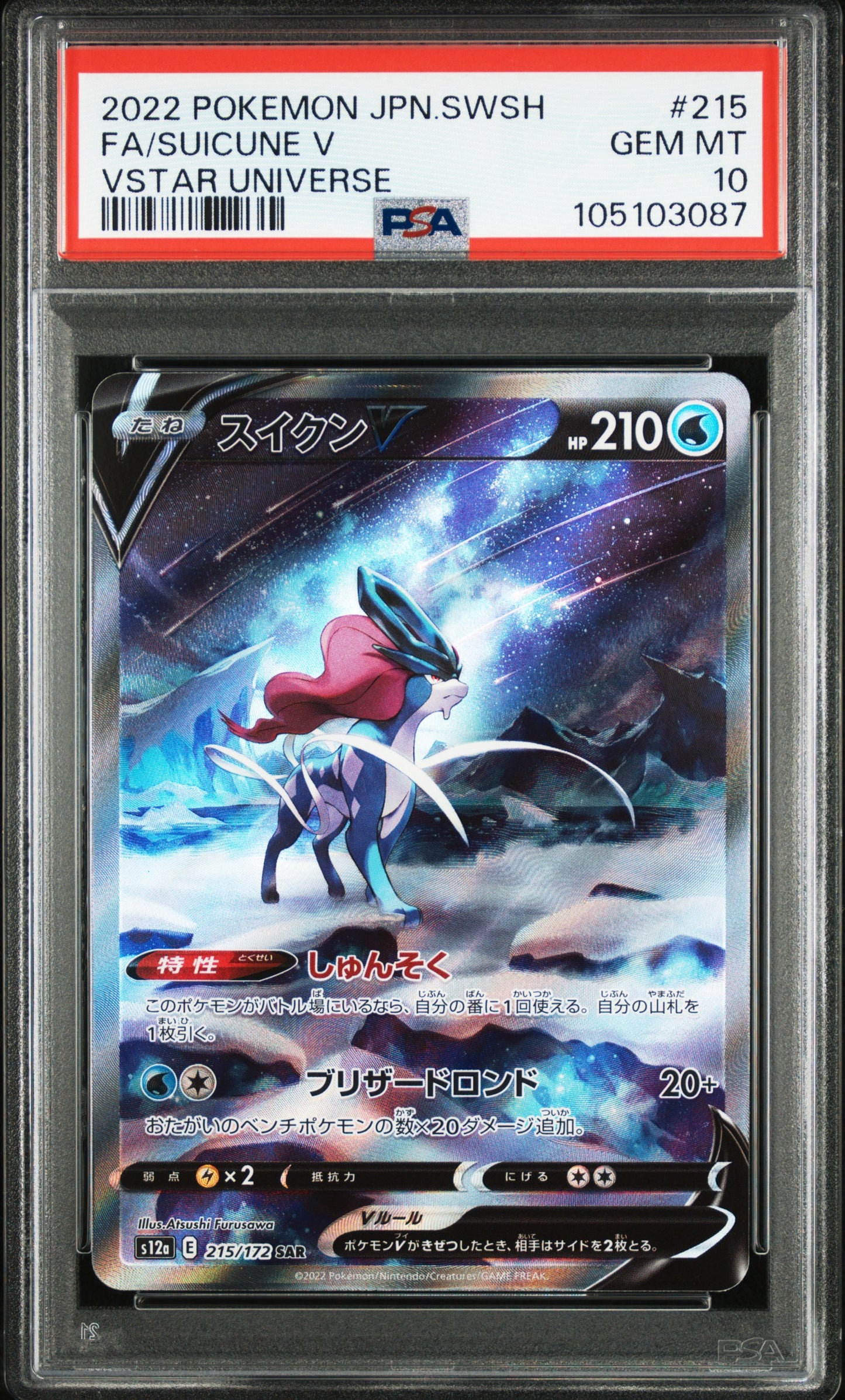 SUICUNE V 215/172 PSA 10 VSTAR UNIVERSE POKEMON JAPANESE
