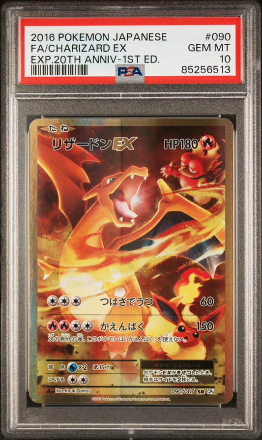 POKEMON TCG - CHARIZARD EX 090/087 PSA 10 1ST EDITION POKEMON JAPANESE