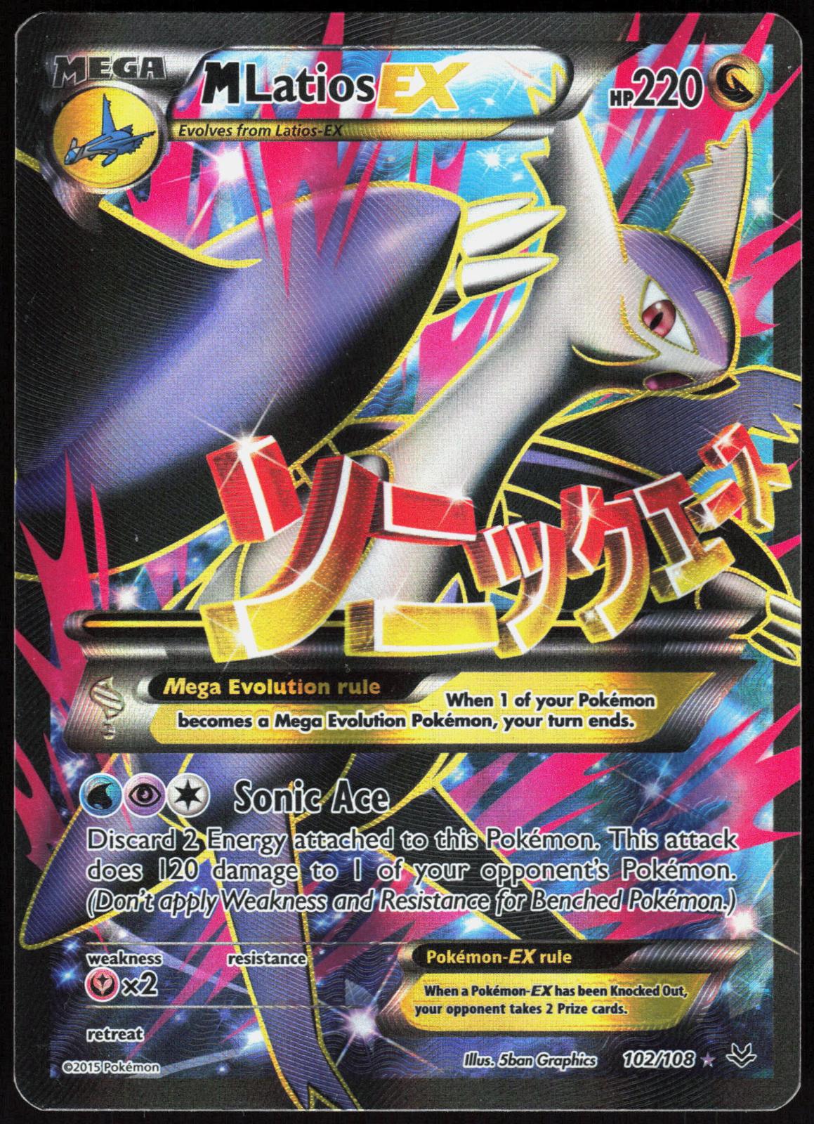 M LATIOS EX 102/108 ROARING SKIES POKEMON ULTRA RARE HOLO LP