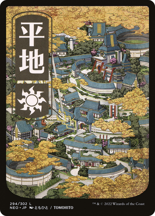 MAGIC: THE GATHERING  - Plains (294) - JP Full Art (NEO-294) - Kamigawa: Neon Dynasty: (Full Art) Foil