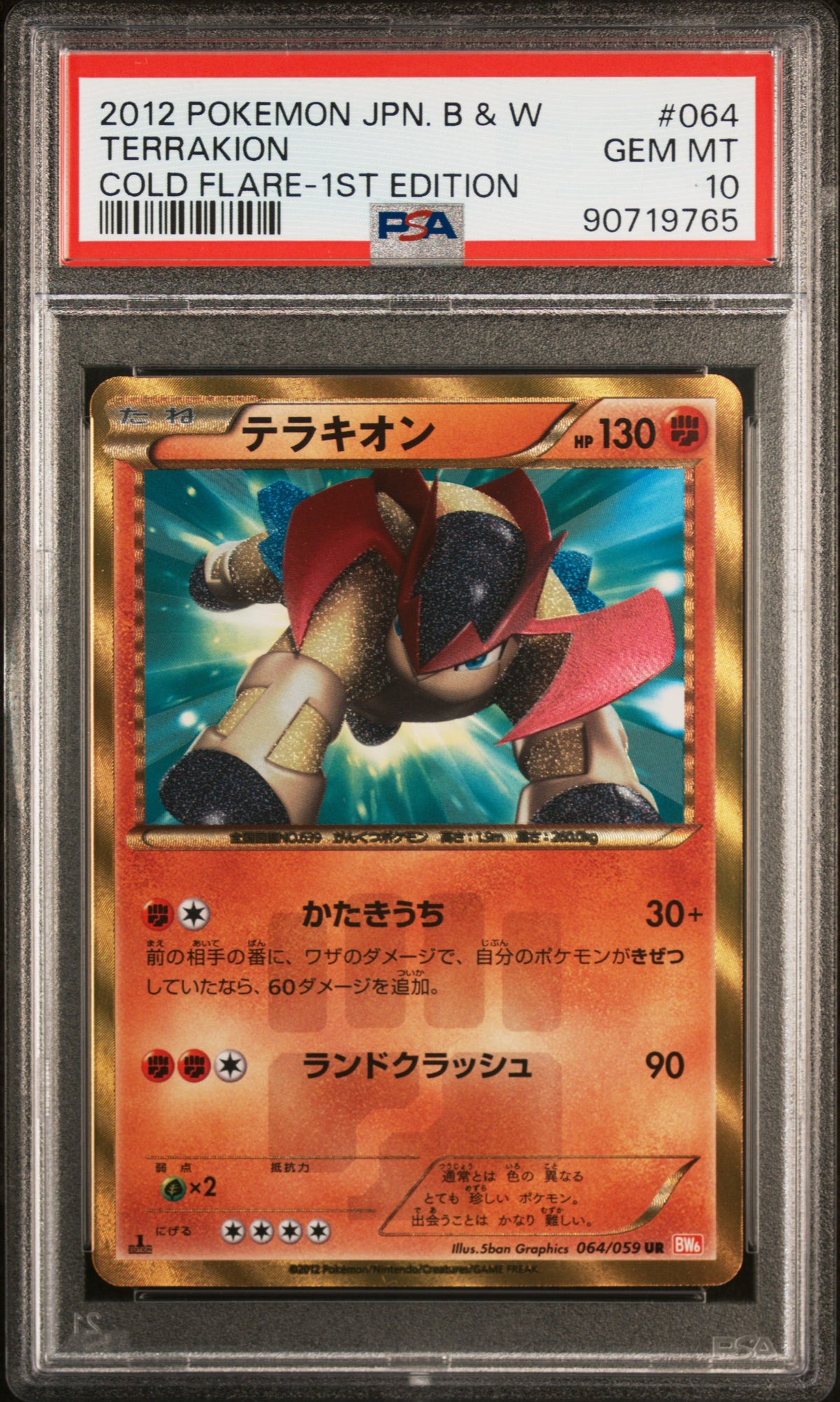 TERRAKION 064/059 PSA 10 1ST EDITION COLD FLARE POKEMON JAPANESE