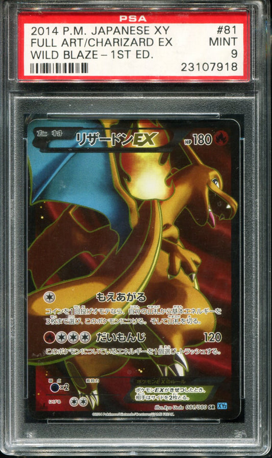 CHARIZARD EX 081/080 PSA 9 1ST EDITION WILD BLAZE POKEMON JAPANESE