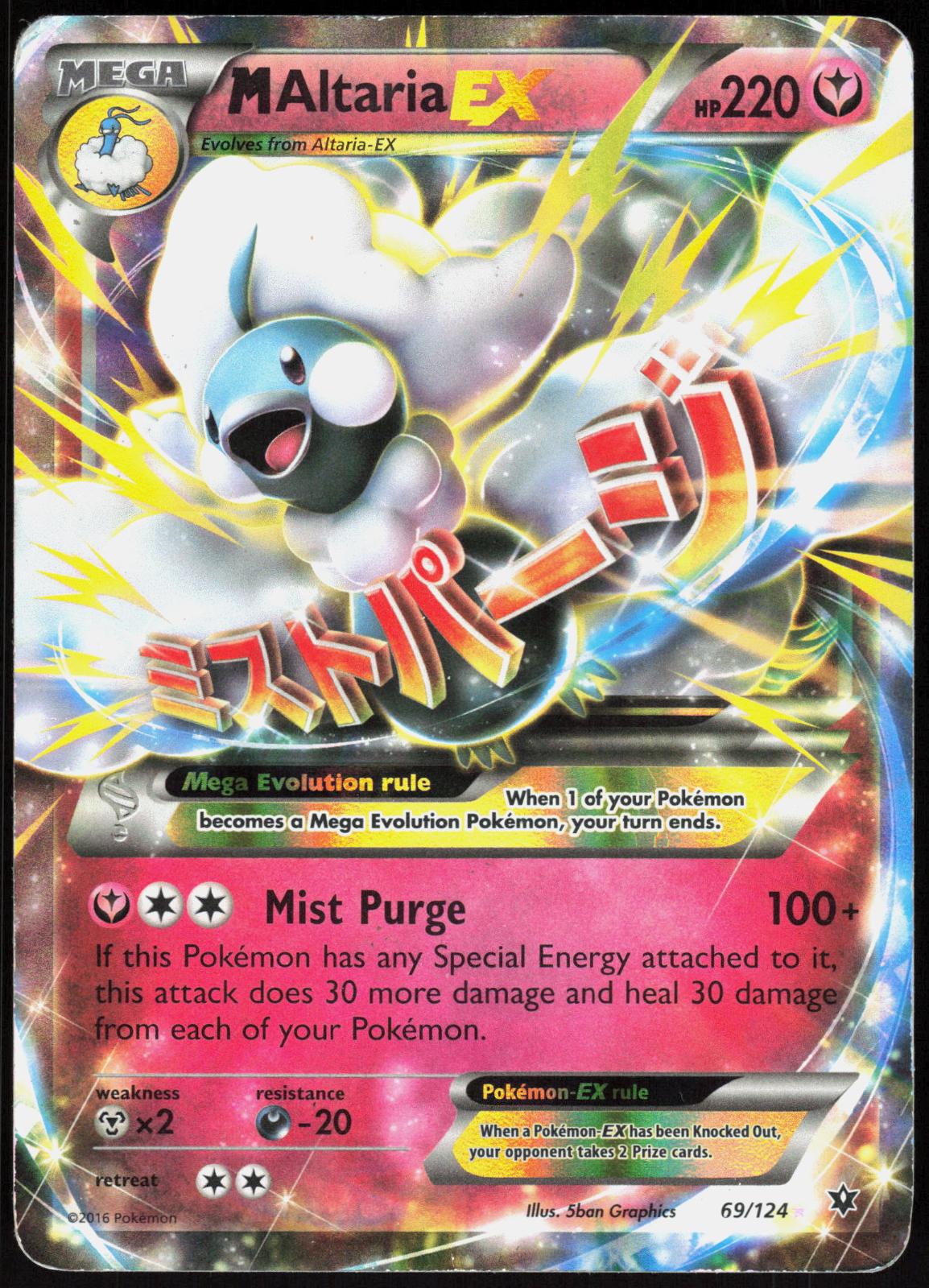 M ALTARIA EX 69/124 FATES COLLIDE POKEMON EX RARE HOLO HP