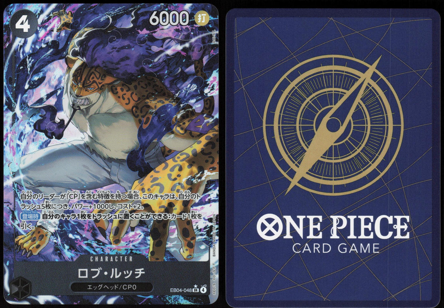 ROB LUCCI EB04-048 EGGHEAD CRISIS ONE PIECE JAPANESE SUPER RARE NM