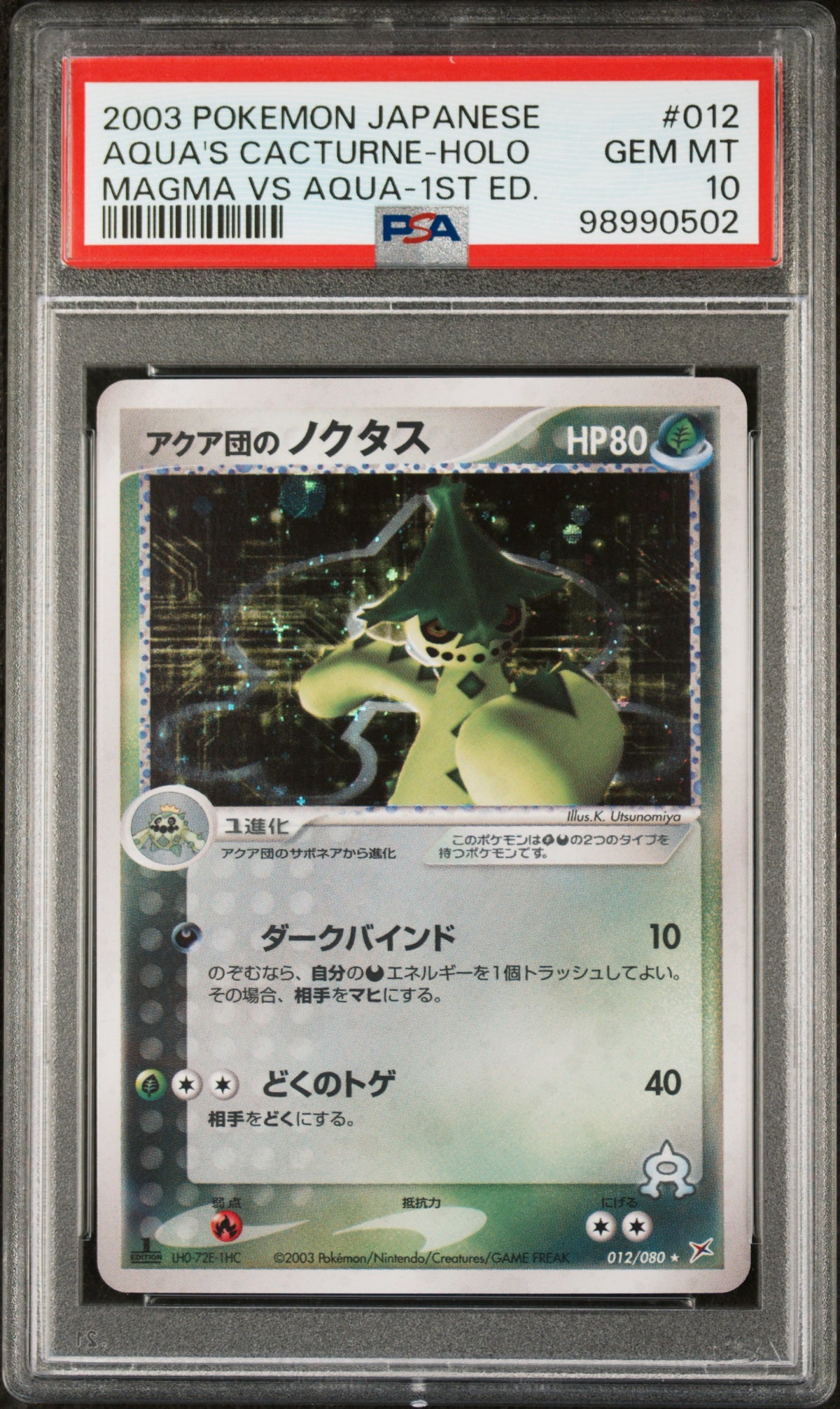 TEAM AQUA'S CACTURNE HOLO 012/080 PSA 10 1ST EDITION POKEMON JAPANESE