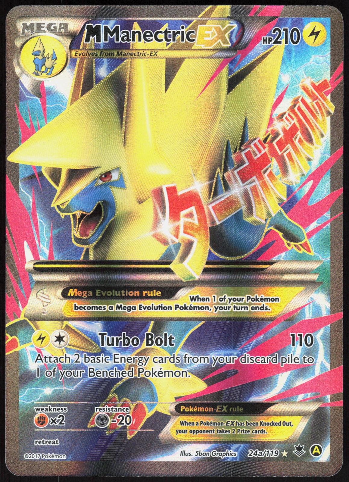 M MANECTRIC EX 24A/119 ALTERNATE ART PROMOS POKEMON PROMO NM