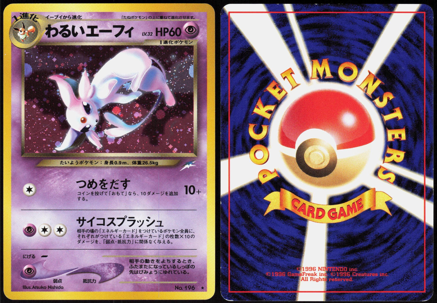 DARK ESPEON NO. 196 NEO DESTINY POKEMON JAPANESE RARE HOLO MP