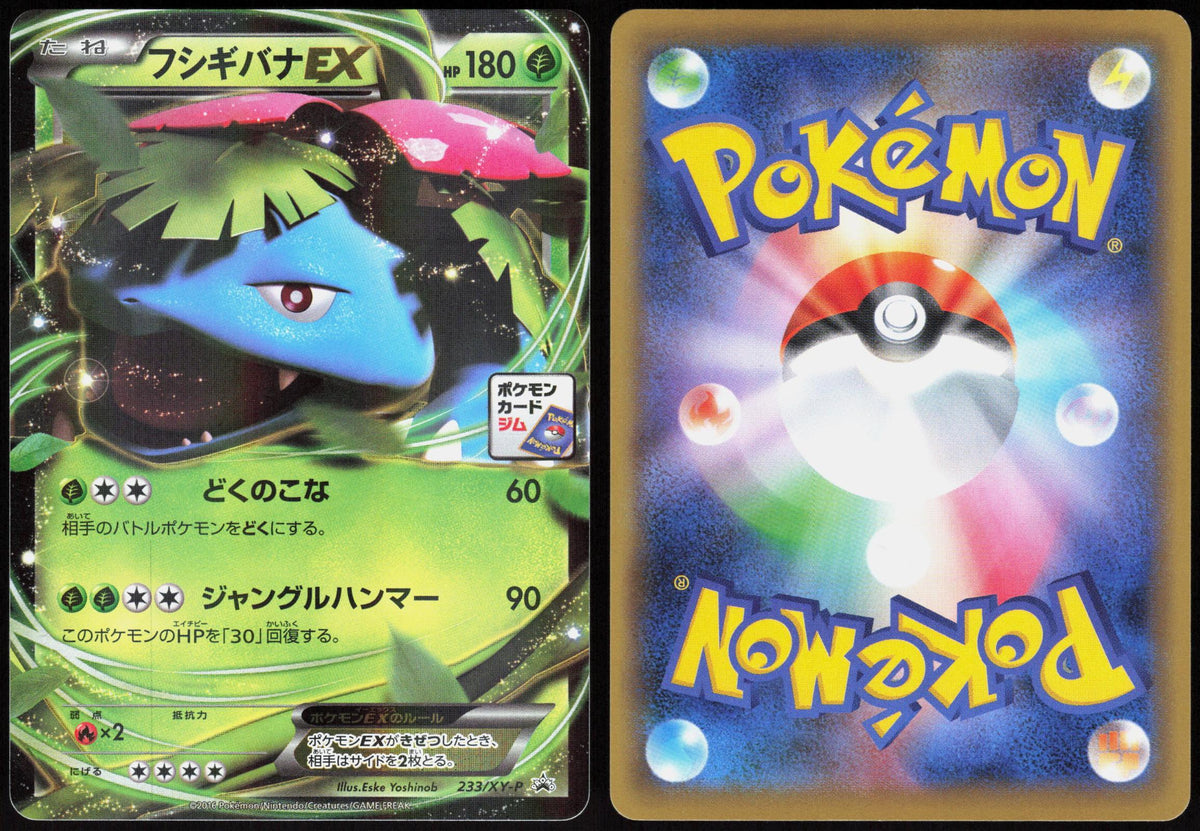 VENUSAUR EX XY28 XY PROMO POKEMON PROMO HOLO LP