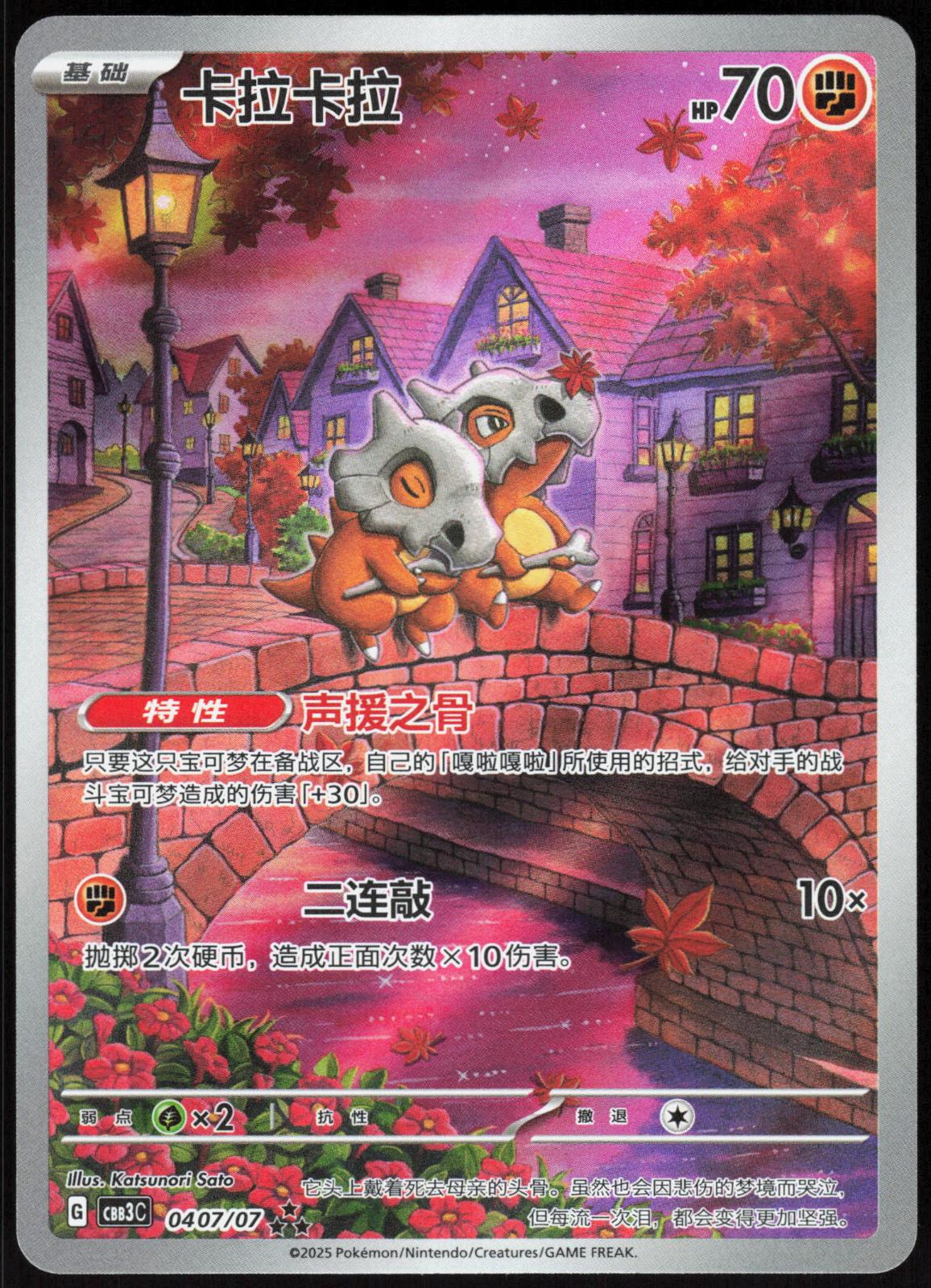 MINIOR 070/062 RAGING SURF POKEMON JAPANESE ART RARE HOLO NM
