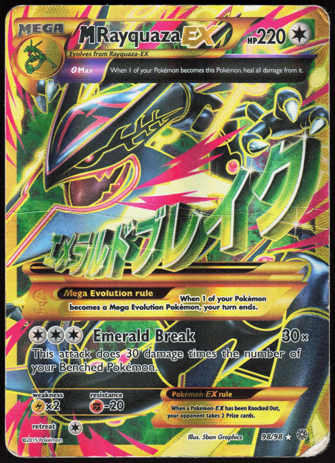 M RAYQUAZA EX 98/98 ANCIENT ORIGINS POKEMON SECRET RARE HOLO HP