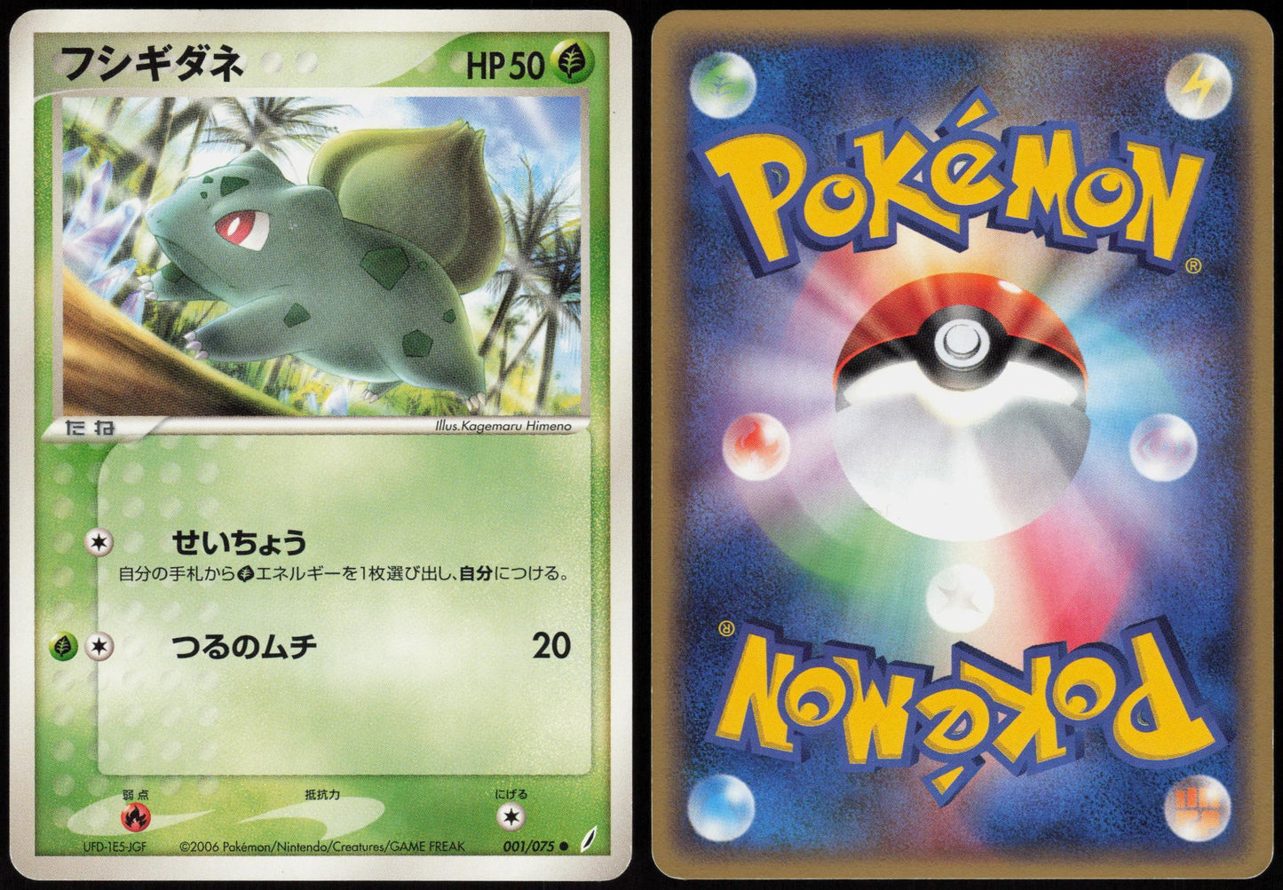 BULBASAUR 001/075 MIRACLE CRYSTAL POKEMON JAPANESE COMMON UNLIMITED LP