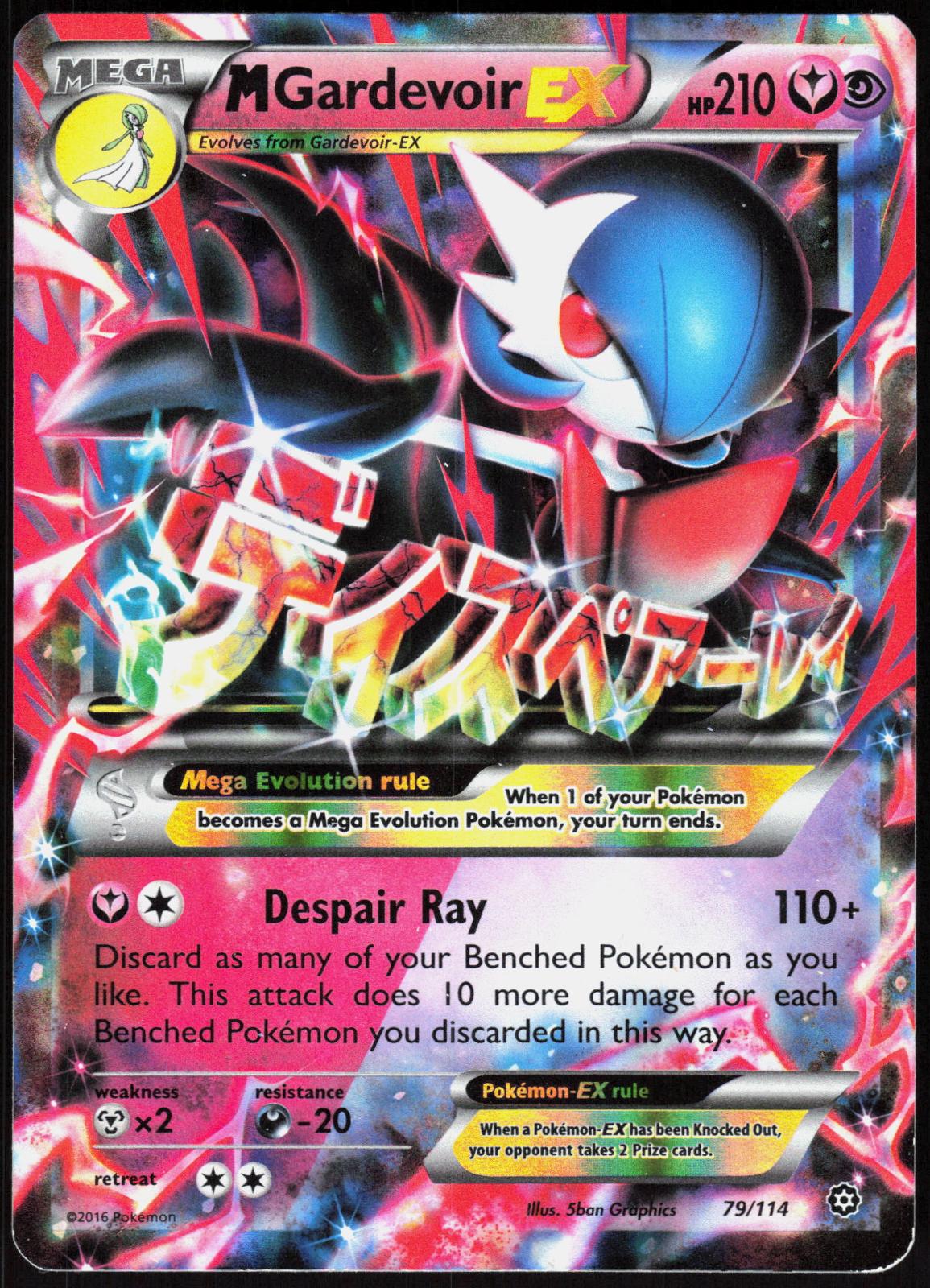 M GARDEVOIR EX 79/114 STEAM SIEGE POKEMON EX RARE HOLO HP