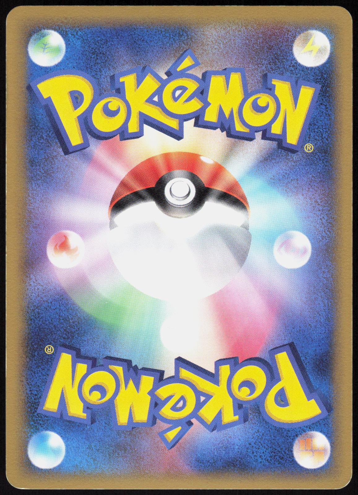 MIGHTYENA 070/086 HOLON RESEARCH TOWER POKEMON JAPANESE RARE LP