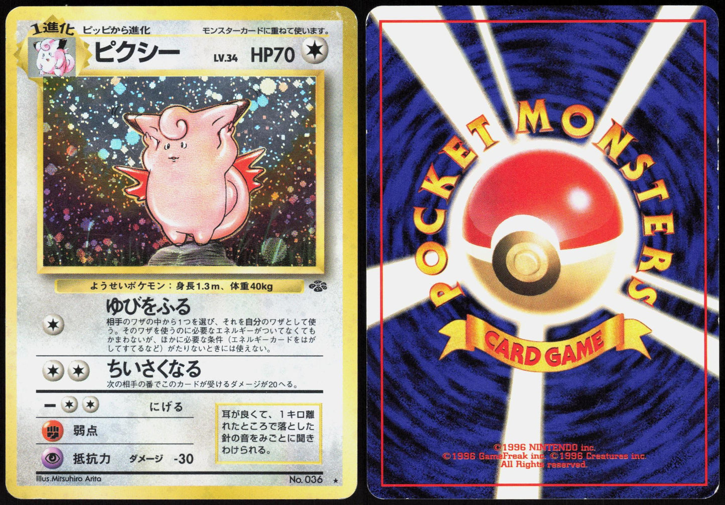 CLEFABLE NO. 036 JUNGLE POKEMON JAPANESE RARE LP