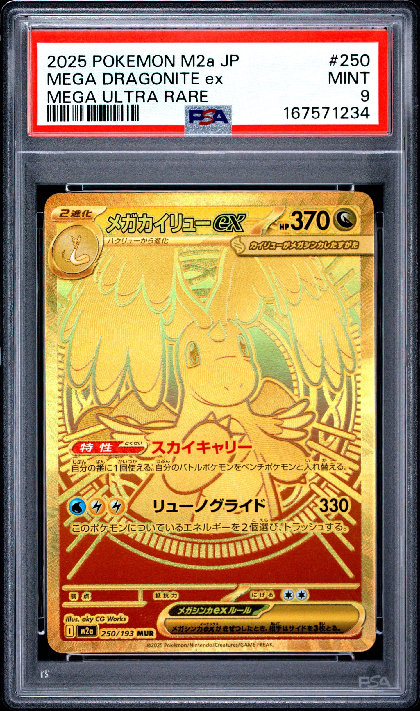 POKEMON TCG - MEGA DRAGONITE EX 250 PSA 9 ULTRA RARE POKEMON JAPANESE